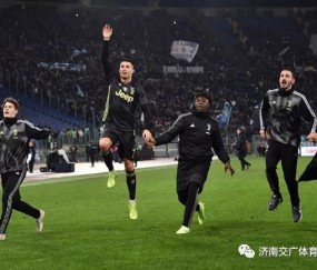  尤文图斯逆转绝杀国际米兰，登顶意甲积分榜  