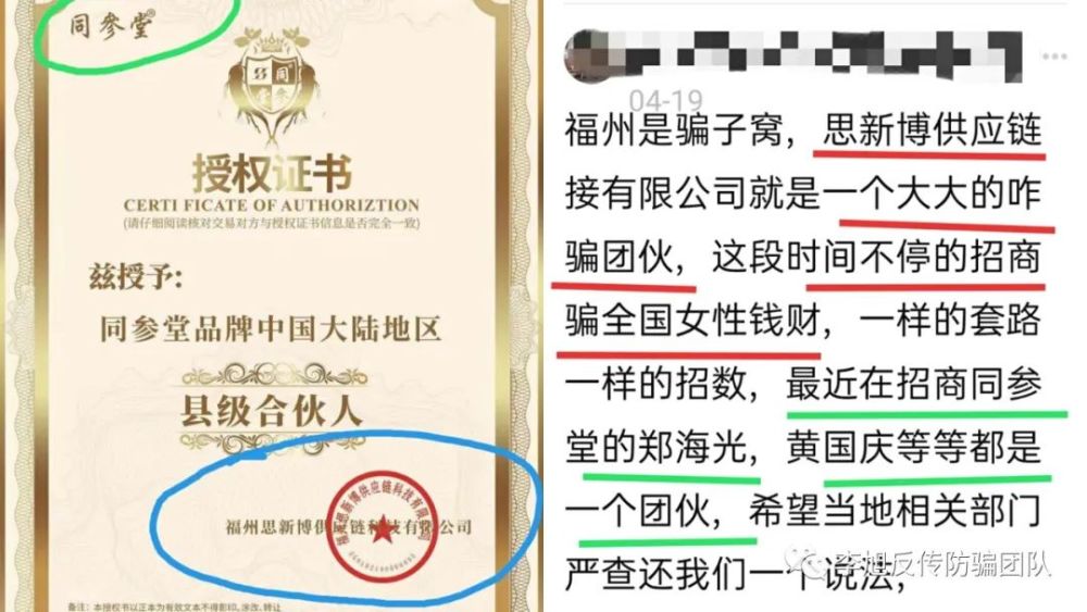  国际米兰防线失误送乌鸡三分  